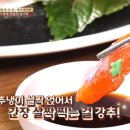 평창송어회 이미지