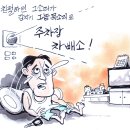 'Netizen 시사만평 떡메' '2022. 9. 9'(금) 이미지