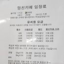 멍친카페 이미지