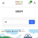 더이지파트너스 | 쿠팡 파트너스 가입부터 승인까지 직접 해본 후기
