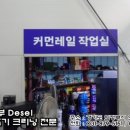 경기커먼레일 이미지