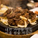띠울참숯석갈비 이미지
