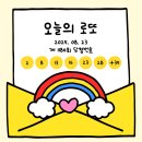 씨스페이스 로또명당점 | 1186회 로또 자동 대박, 전국 방방곡곡 웃음꽃