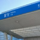 지에스(GS)25금남리쉼터점 이미지