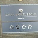 한일호텔 이미지