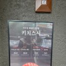 세븐일레븐 대구수성스타점 | ​[대구 수성구 맛집] 요즘 가장 핫한 모던 다이닝 스시 전문점, '키치스시' 솔직 후기