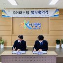 합천군시설관리공단 이미지