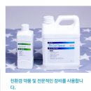 제주 세탁기청소 쿨웨이 완전분해 출장청소서비스 이용후기.