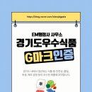 EM행정사사무소 이미지