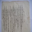 홍산곡물상조합규약(鴻山穀物商組合規約) 개정안(改正案), 홍산면 (1939년) 이미지