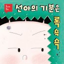 선아