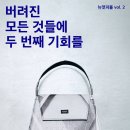 블루세탁 | 얼쓰빕 프리오더 빕케팅 성공 전략과 지속 가능한 육아템의 가치