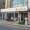 방배천로4길 15-6 | 사당역 맛집 룸 식당 못지 않은 사당역 고기 맛집