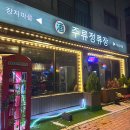 장지마을 버스정류장 이미지