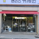 맨리스커세권 호계점 | 울산 상가 카페 창문 청소 울산 북구 상가 카페 유리창 청소