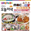 마산생아구찜 이미지