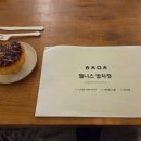 해치(HAECHI) | [리뷰] 새로운 경험이었던 '해치말차 말차챗' 다녀온 후기