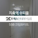 투엑스인테리어필름 이미지