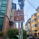 해태거리길 삼거리 이미지