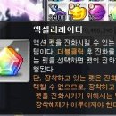 보스엑셀러레이터