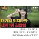 김밥덕후 이미지