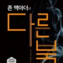 은사실