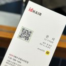 구파발역미용실 은평뉴타운미용실 머리잘하는곳 은평 아이디헤어 방문 머리염색 은서실장♥️ 브라운 후기