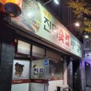 진미숯불돼지갈비 이미지