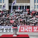장동혁 “김현지 쫓아내야” 당원 1만명 ‘이재명 정권 실정 보고대회’ 이미지