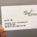 장띨헤어