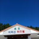 10월6일(화)-9일(금) 여수 여수 손죽도&amp;여수 초도군도(초도) 원도 장도 (무인도 용섬 중결도 술거섬 둥글섬 진대섬등 이미지