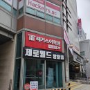 월드비디오방 | 강남역 방탈출 제로월드 카페에서 공포테마 '링' 추천받아 했는데..