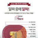 샤프메즈 | [샤프메즈] 피로를 풀어주는 알토란 황토볼 찜질기~!