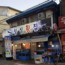 싱싱횟집 | 성수 방어 맛집 싱싱횟집 내돈내산 후기