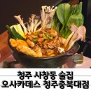 은행정정미소 | 2차로 가기 좋은 충북대 술집 오사카데스 청주충북대점