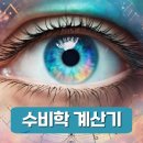 (주)융합기술 | 핵융합 기술, 한국 안보에 미칠 영향