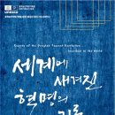 장흥청과 투어코리아