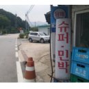 조대슈퍼 이미지