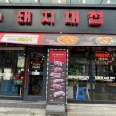 돼지대첩수원화서 이미지