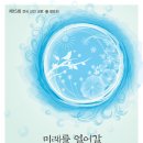 제15회 전국신인정가악발표회(2010.03.24.금.국립국악원예악당/전석무료) 이미지