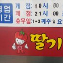 딸기헤어샵 이미지