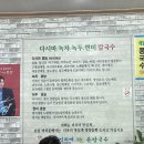 대구 봉무동 이시아폴리스 어른신들 찐 맛집, 정희예웰빙손칼국수
