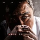 동철건어물 | 아내의 남편이 마동석? 영화 &lt;성난 황소&gt; 정보 및 후기 리뷰 / 김민호 감독, 출연진 : 마동석, 송지효...