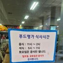 [선유도맛집] 직장인 점심, 가성비 좋은 한식뷔페 푸드명가 방문 후기!