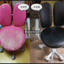 평화의자수리 이미지