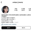 서울신길초등학교 | 대방 :: 대방눈썹문신 눈썹문신제거 ㅣ아라별뷰티 눈썹문신제거 1회차 후기