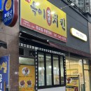 오늘통닭 (아산점) | [아산] 둔포 옛날통닭 추천, 가성비 치킨 맛집 '옥이치킨'