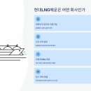 동신종합정비3급 | 현대LNG해운 정규직 채용 2026, 신입부터 경력까지 연봉과 면접 꿀팁 총정리