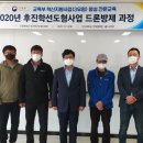드론방제교육원