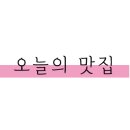 경동 떡 방앗간 이미지